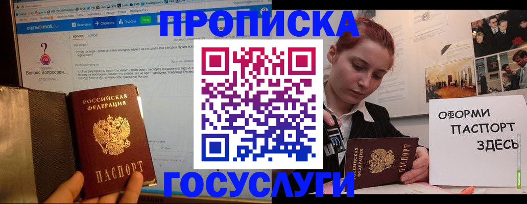 прописка для кредита в Оренбургской области