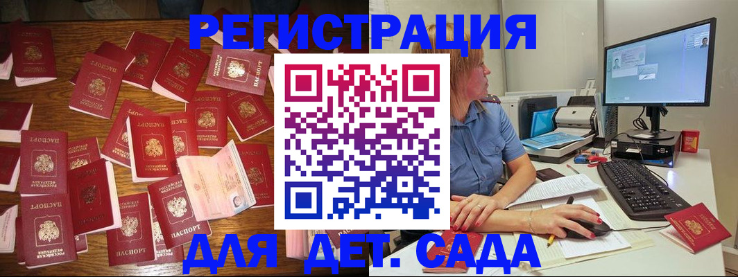 временная регистрация собственник в Оренбургской области