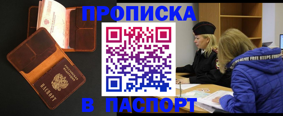 временная регистрация законно в Оренбургской области