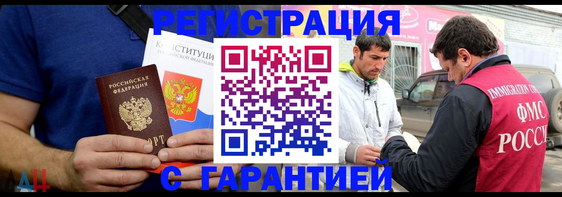 прописка в квартире в Оренбургской области